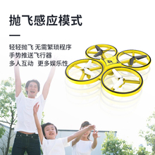 儿童手势玩具 网红遥控飞行器ufo感应四轴无人机趣玩感应抖音同款