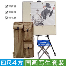 带毛毡板 大槽户四尺斗方对开70x70磁性折叠国画写生采风画板套装