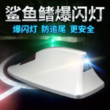广汽传祺GS3/GS4/GS5汽车改装专用鲨鱼鳍天线收音带防追尾爆闪灯