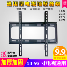 液晶电视挂架通用32 70寸挂墙壁挂架支架加厚