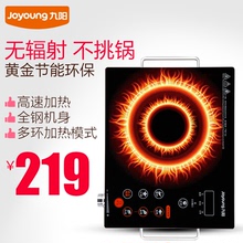 Joyoung/九阳H22-X3电陶炉家用茶炉电磁炉智能光波炉爆炒家用正品