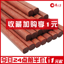 包邮家用实木筷子红檀木快子无漆无蜡不发霉酒店筷新品10双20双