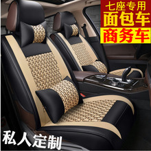 东风风行F600/CM7菱智M3/M5/v3座套七座SX6专用座垫夏季汽车坐垫