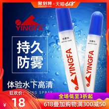 专业游泳用品防雾效果好游泳装 英发泳镜防雾剂游泳镜