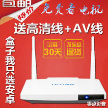 lico莱可3D 新品 8核安卓网络机顶盒高清无线电视盒wifi播放器 特价