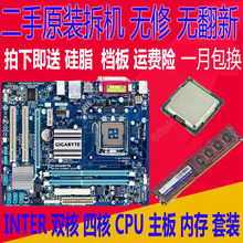 主板带CPU内存 G41 独显 B75 套装 集显 游戏 H81 H61 二手G31