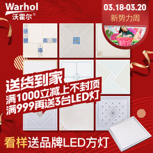 集成吊顶铝扣板 天花板厨房卫生间客餐厅模块全套抗油污吊顶材料