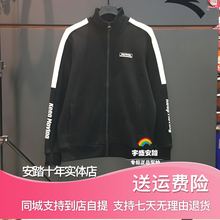 针织休闲百搭立领上衣15937722 安踏运动外套男2019秋季新款