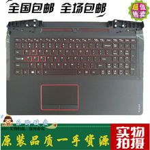 C壳 原装 ISK 拯救者15 键盘 联想 Lenovo