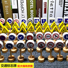 儿童交通标志牌红绿灯指示牌玩具场景图幼儿园中班益智区早教积木
