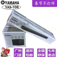 Yamaha/雅马哈YAS-706/1070/YSP-2700/5600 家庭影院回音壁音响