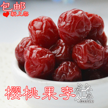 车厘子味李果干500g酸甜樱桃味李果干酸甜李子干果脯蜜饯休闲零食
