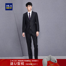 海澜之家纯色平驳领修身 2018秋季新品 商务西服套装 仿毛套装 HLA