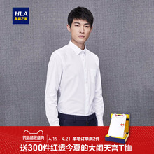 HLA/海澜之家衬衫2019方领修身商务丝光长袖白衬衫男