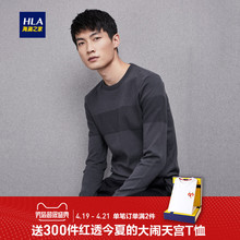 HLA/海澜之家净色圆领长袖针织衫2019热卖套头基础针织衫男