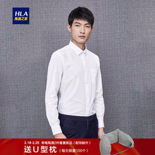 HLA/海澜之家衬衫2019方领修身商务丝光长袖白衬衫男