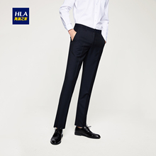HLA/海澜之家纯色修身商务西裤2018春季新品挺括长裤男