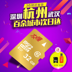 32G内存SD卡行车记录仪监控摄像专用高速TF卡手机存储通用内存卡