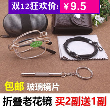 折叠老花眼镜100度150 250 200 300老花镜超轻男女老光镜玻璃镜片