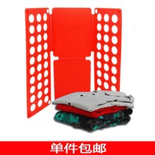 快乐大本营荐叠衣服神器懒人方便折衣板 第五代大号叠衣板叠衣架