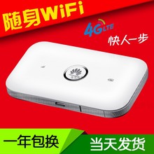 856 华为E5573s 853随身WiFi全网通4G路由器随行车载WiFi电信mifi