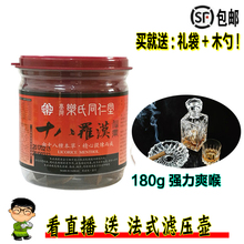 ̨ÍåͬÈÊÌÃÊ®°ËÂÞººÏɹû180g°ËÏɹûɤ×Ó¸ÉÑÆ¿ÈÈóºíèÖ×Ӳβè Éý¼¶