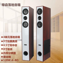 家庭影院前置音箱主音箱木质8寸低音分频器HIFI客厅落地音箱家用