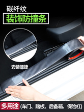 汽车专用门槛条迎宾踏板内饰防踩贴车脚踏帖改装配件装饰用品大全