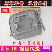 比亚迪F3油箱盖总成F3R速锐G3R思锐L3秦S6唐S7速锐F6加油口盖原装