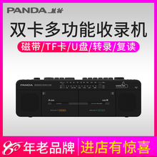 熊猫F539双卡录音机复读机磁带机卡带机英语教学用播放机便携卡式