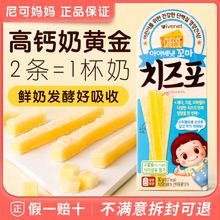 韩国艾唯倪ivenet迪迪奶酪脯宝宝芝士奶酪儿童补钙婴幼儿零食辅食
