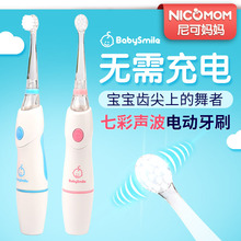 日本Baby Smile儿童电动牙刷 超软刷毛发光震动音波 配两个刷头