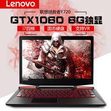 Lenovo 拯救者 R720 Y7000游戏GTX1050TI独显I5笔记本电脑I7 联想