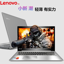 ideapad 15潮5000小新7000办公游戏笔记本i电脑 320 联想 Lenovo