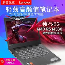 14英寸15.6轻薄V310商务办公笔记本电脑 ideapad110 联想 Lenovo