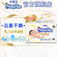 ÓÈÄݼÑÂèß䱦±´ÔÆÈá¸ÉË¬Í¸ÆøÖ½Äò¿ãXL120Ƭ