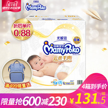 妈咪宝贝L150片云柔干爽纸尿裤 男女通用 尿不湿 抢600减230