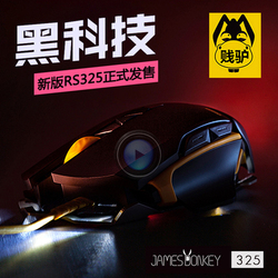 贱驴325RS绝地求生游戏鼠标台式电脑笔记本宏编程辅助USB电竞专用有线吃鸡自动压枪无后座力机械FPS神器家用