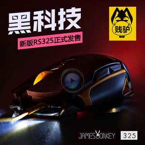 贱驴325RS绝地求生游戏鼠标台式电脑笔记本宏编程辅助USB电竞专用有线吃鸡自动压枪无后座力机械FPS神器家用