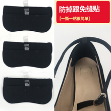 包邮 后跟免缝贴 带免缝贴 全店满9.9 防掉跟鞋 一双装