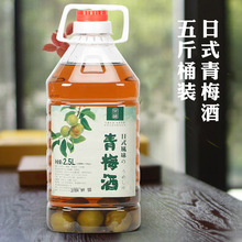 日式青梅酒2500ml梅子酒女士酒江南果酒低度酒甜酒利口酒露酒 桶装