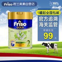 Friso美素佳儿新加坡版金装 二段 400g罐装 较大婴幼儿配方奶粉2段