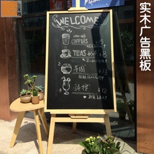 店铺挂式宣传海报展示菜单广告黑板 原木质立式黑板支架式小黑板