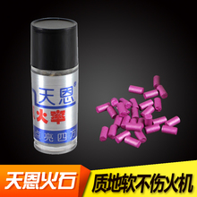 原装进口打火石加粗砂轮机电石 zippo煤油火机通用包邮 超大火花