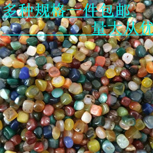 修小石子 供佛七宝供曼扎彩色水晶装 天然原石无孔 五彩玛瑙碎石