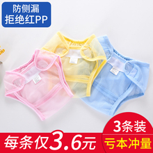 介子裤 尿布兜纯棉新生婴儿防漏尿布裤 透气网眼夏季 可洗尿片固定裤