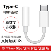 type 夏普s2转换器 c转3.5音频转接头U12 U11耳机转接线tc原装 HTC