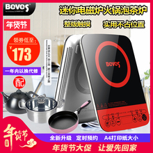 Beves 奔腾迷你电磁炉家用微型电磁炉小型煮茶泡茶炉学生宿舍特价