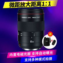 永诺微距镜头YN60mm F2 MF手动佳能EF卡口全画幅镜头微距拍摄镜头