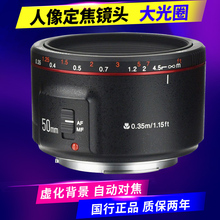 50mm 现货永诺EF佳能口50 f1.8二代人像小痰盂镜头 1.8II定焦镜头